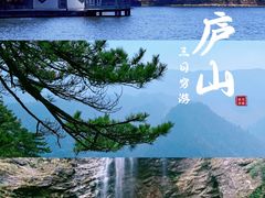 -庐山风景名胜区