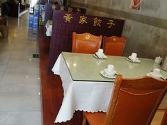 -黄家饺子东北特色菜馆(湖滨商业街店)