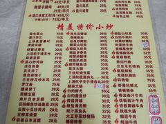 菜单-醉贤居