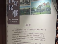 -青岛德国总督楼旧址博物馆