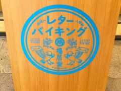 -鸠居堂(銀座本店)