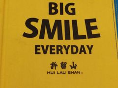 -许留山(梳士巴利道店)