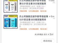 -南京时尚莱迪购物广场(正洪街店)