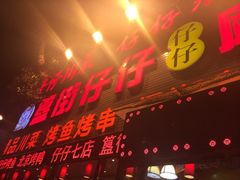 iphone_upload_pic-簋街仔仔小龙虾(簋街二店)