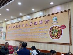 -白老三牛肉丸子面(平阳广场店)
