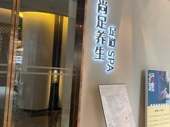 -尚足影院式足疗·住宿·美食(解放碑店)