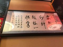 -姚记炒肝店(簋街店)