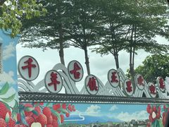 -蓝记云吞(正果店)