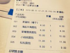 账单-巴黎贝甜(常德路店)