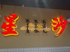 -鸿先阁·干煸虾(星沙店)