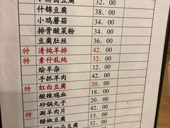 -三鞭一花·独一处·元英砂锅(海光寺店)