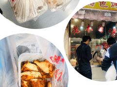 -王二甩老木子鸡(江湾店)