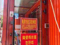 -歹歹的加个面过油肉拌面