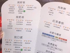 菜单-1点点(达明店)