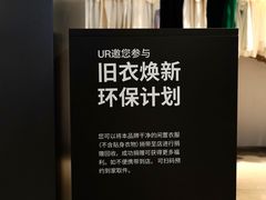 -URBAN REVIVO(深圳华润万象天地店)