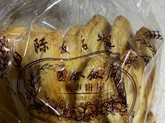 蝴蝶酥-国际饭店·帆声西饼屋(黄河路店)
