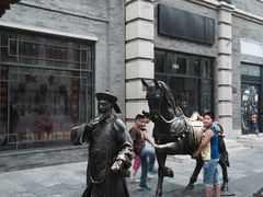 -北京前门大栅栏