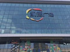 -凯德广场(西城店)