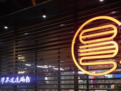 -易裕和·长沙米粉(竹塘西路店)