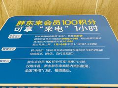 -胖东来生活广场(健康路店)