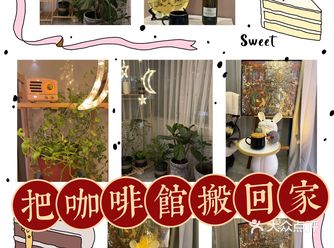 把咖啡馆搬进家｜阳台小花园