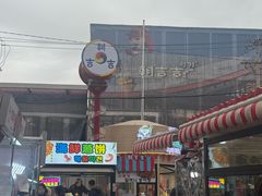 -老太太海鲜鱼饼