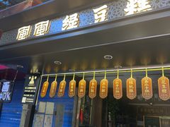 -清真军军绿豆糕(回坊总店)