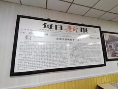 -津门永胜包子铺(哈尔滨道总店)