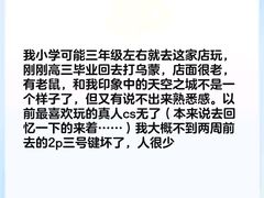 -天空之城·明日世界(南亚店)