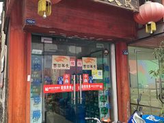 门面-壶园美食·淮扬菜(东圈门店)