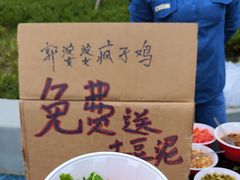 -郭婆婆疯子鸡·土货江湖菜馆