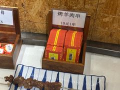 -羊大爷涮肉(亮马桥店)