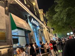 -吴裕泰茶庄(前门大街店)