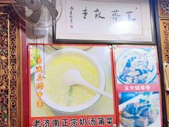 -老济南民间小吃·传统鲁菜(芙蓉街店)