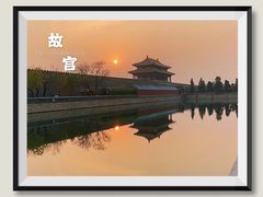 -故宫博物院(故宫)