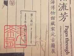 -上海博物馆(人民广场馆)