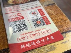 -皖北巫氏三胖地锅鸡(长淮总店)