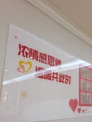 -南京医科大学友谊整形外科医院