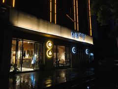 门面-炖物24章·顺时轻养茶(杭州大厦店)