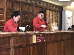 -正安中医(广渠店)
