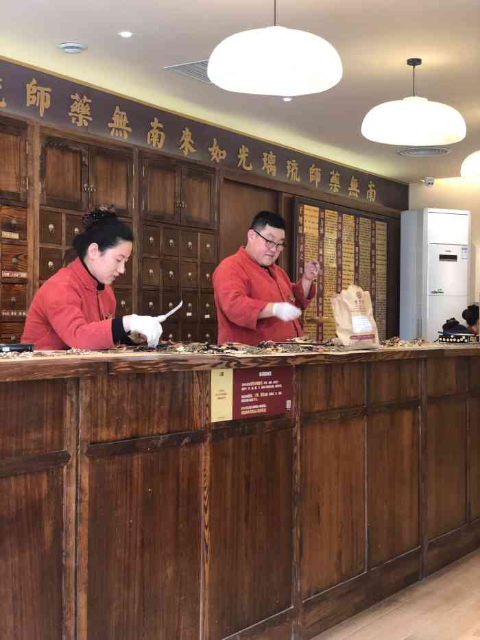 正安医馆 大众点评