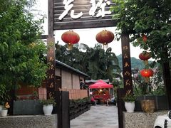 门面-先机泉水鸡汤(南山老君洞店)