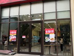 门面-品利源凉皮(数码广场店)