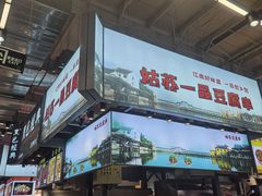 -中东大市场美食城
