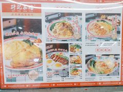 -孖记茶档·热腾茶餐(乐峰店)