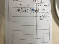账单-广东胜利宾馆西关粤中餐厅