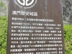 -东望洋炮台东望洋灯塔