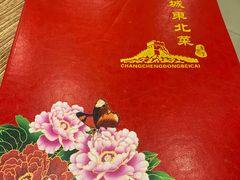 -长城东北菜(新港西路店)
