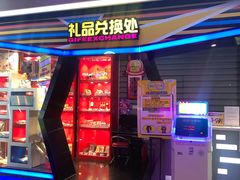 -真快活Coohoo Max(银泰创意城店)