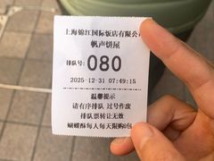 -国际饭店·帆声西饼屋(黄河路店)